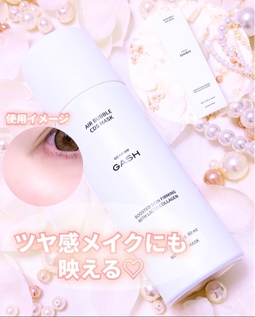 エアバブルCDSマスク/GASH/洗い流すパック・マスクを使ったクチコミ（3枚目）