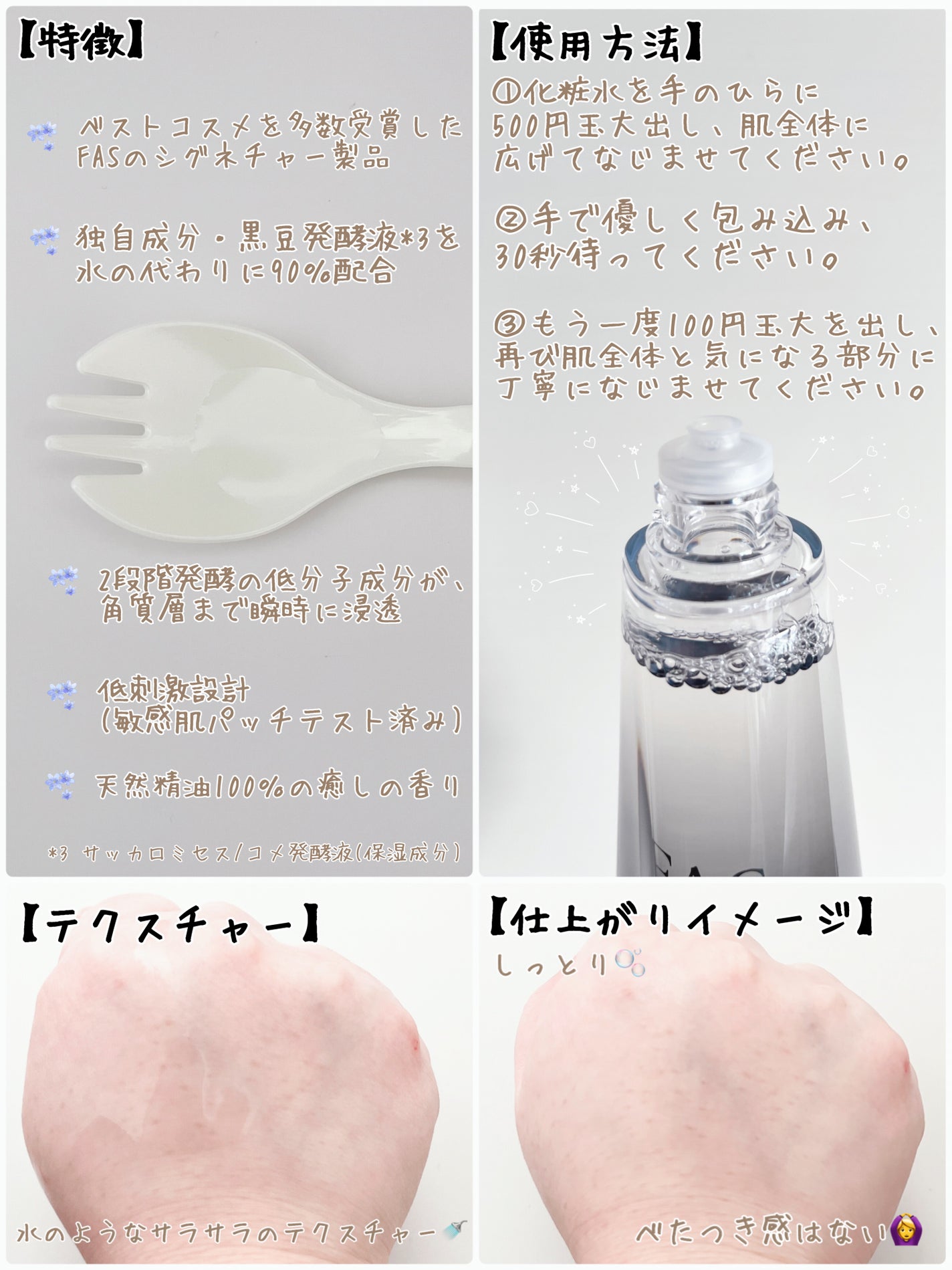 ザ ブラック エッセンス/FAS/化粧水を使ったクチコミ(2枚目)