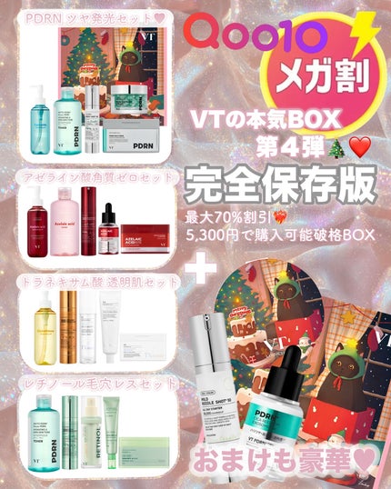 リードルショット300/VT/美容液を使ったクチコミ(1枚目)