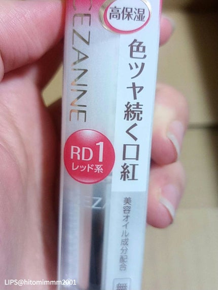 ラスティンググロスリップ/CEZANNE/口紅を使ったクチコミ(10枚目)