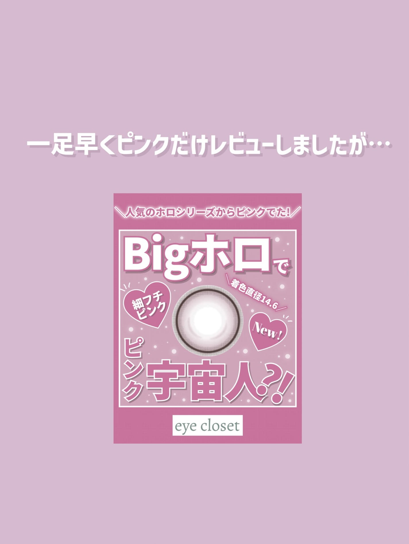eye closet 1DAY/EYE CLOSET/ワンデー(1DAY)カラコンを使ったクチコミ(3枚目)