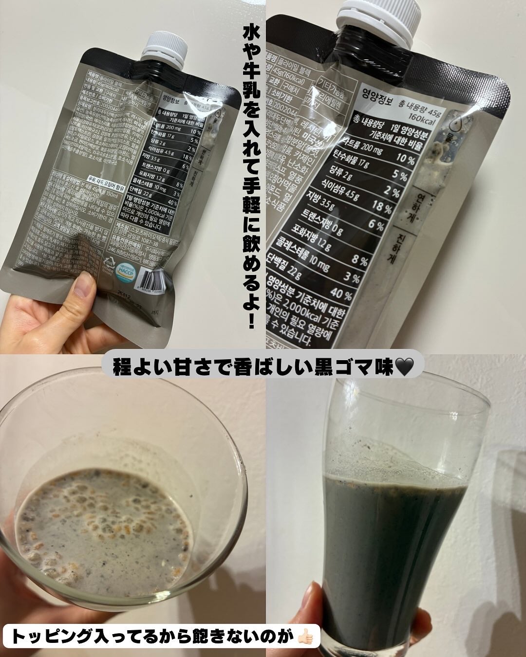 FLIMEAL プロテインシェイク/FLIMEAL/その他プロテインを使ったクチコミ(3枚目)