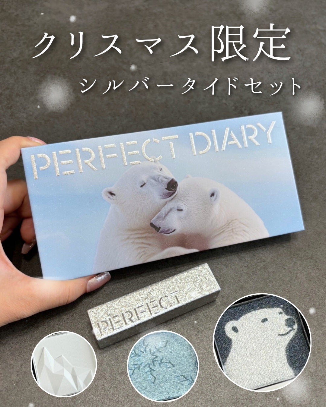 エクスプローラ12色 動物アイシャドウパレット/PERFECT DIARY/アイシャドウパレットを使ったクチコミ(9枚目)