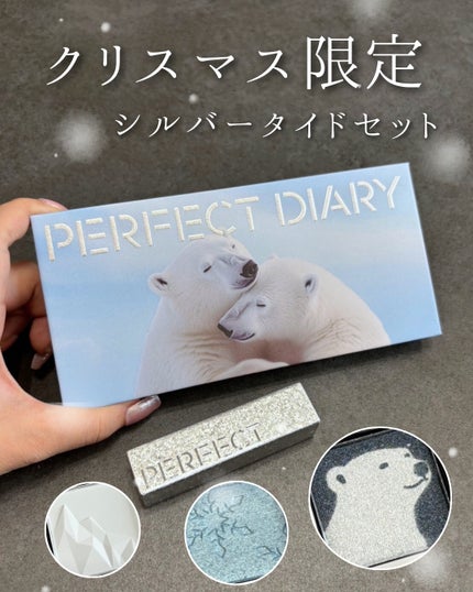 エクスプローラ12色 動物アイシャドウパレット/PERFECT DIARY/アイシャドウパレットを使ったクチコミ(9枚目)