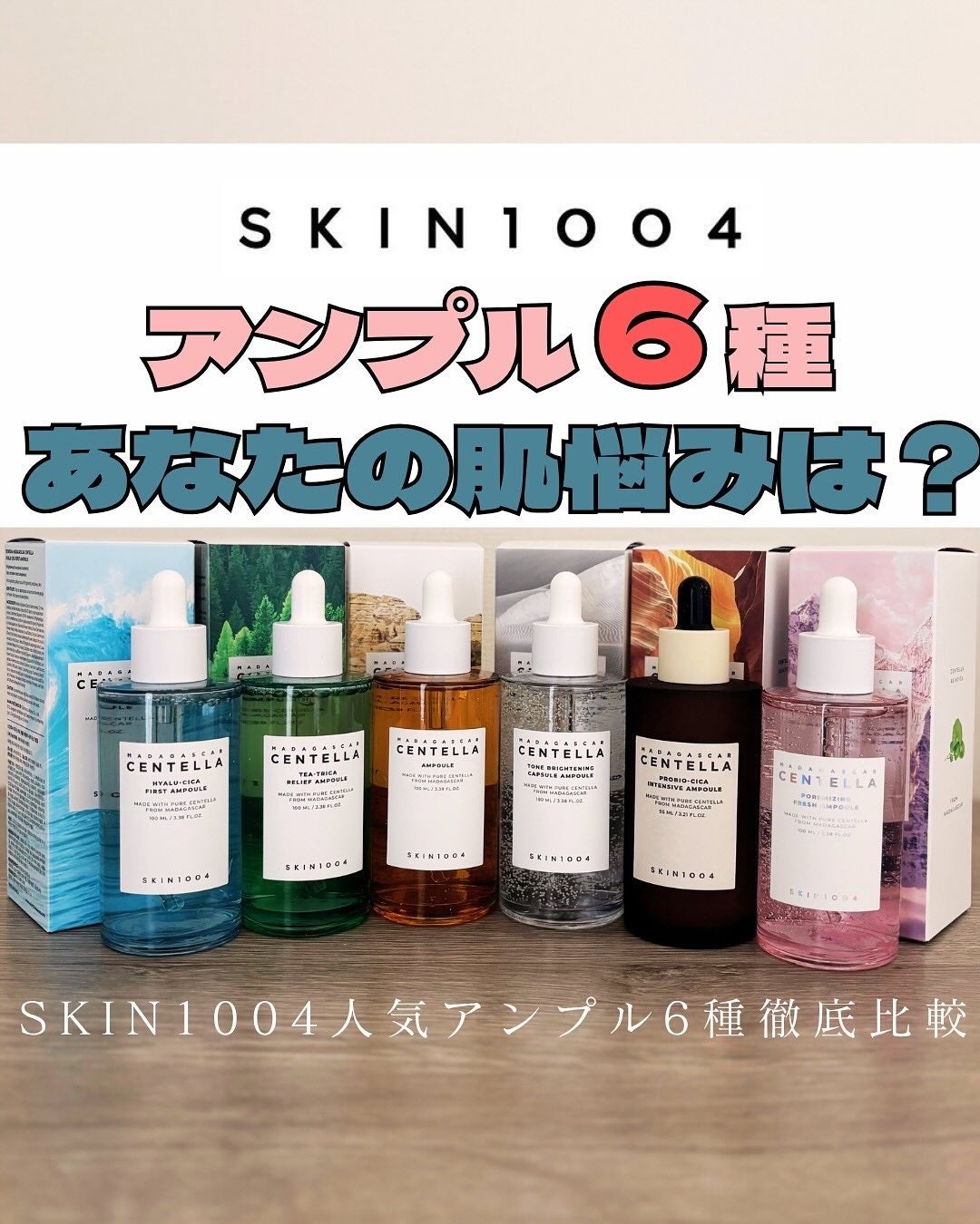 センテラ アンプル/SKIN1004/美容液を使ったクチコミ(1枚目)