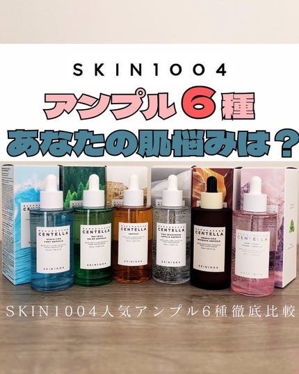 ティーツリカ リリーフ アンプル/SKIN1004/美容液を使ったクチコミ(1枚目)