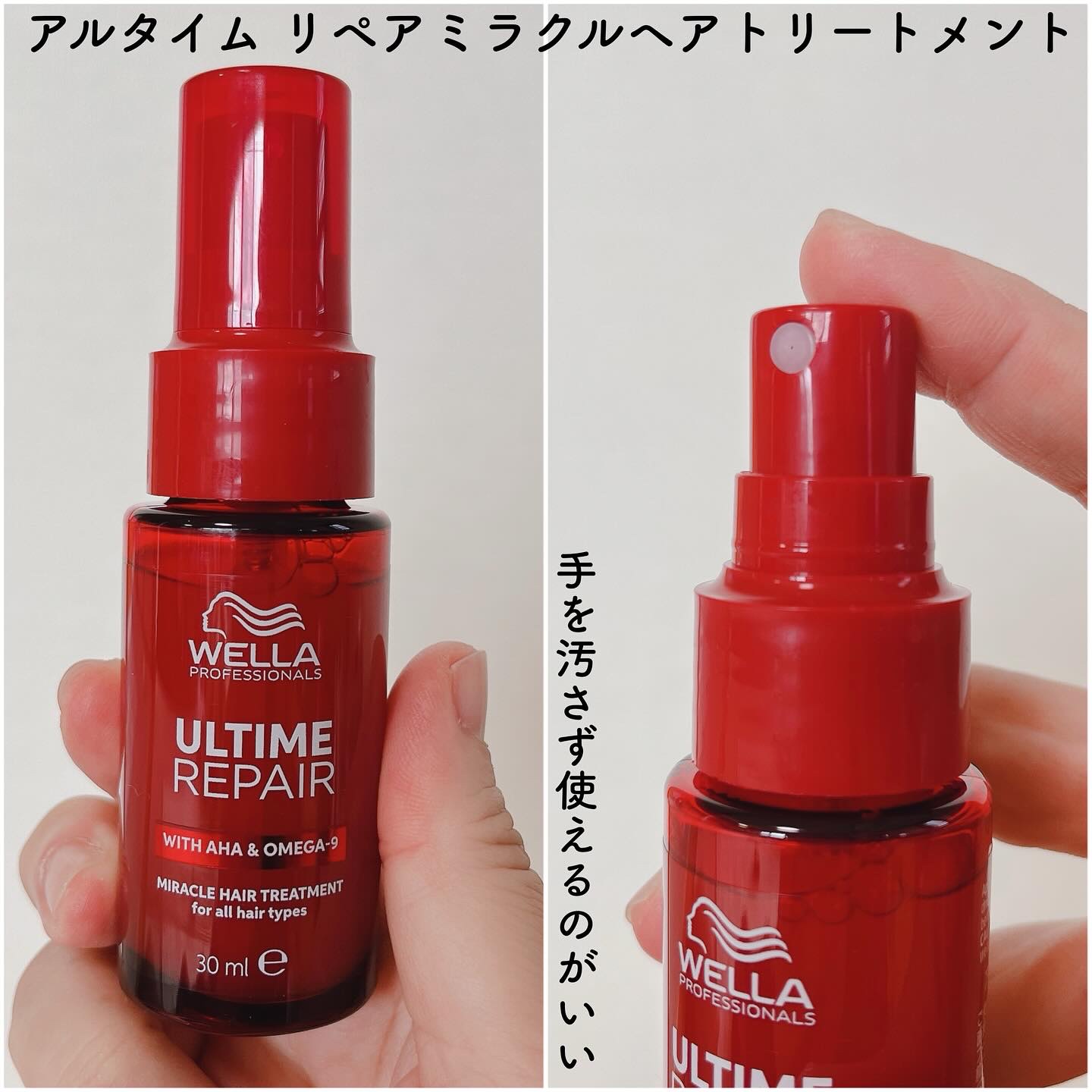 アルタイム リペア ミラクルヘアトリートメント /ウエラ/アウトバストリートメントを使ったクチコミ（2枚目）