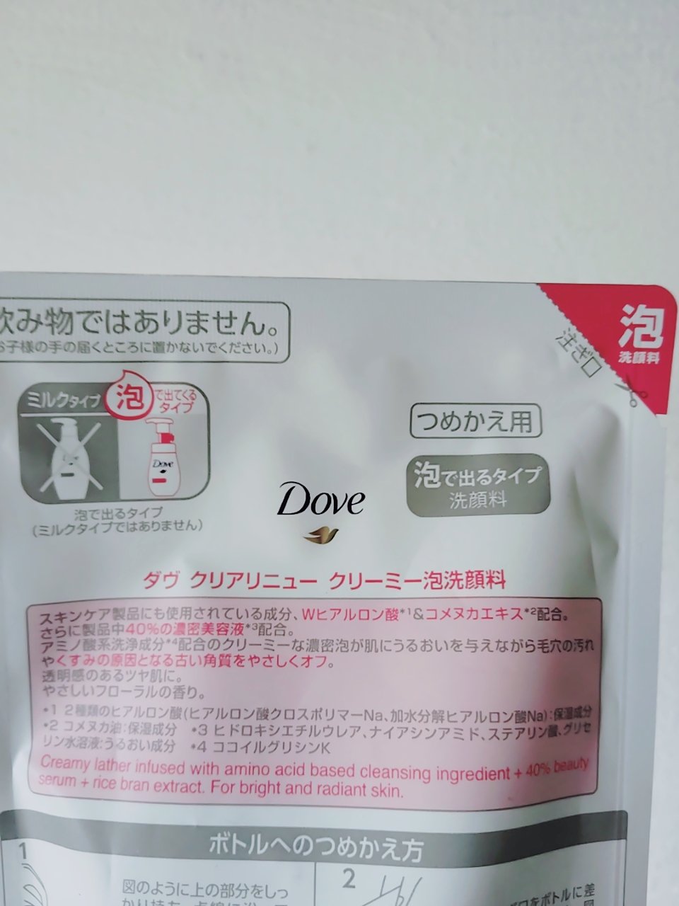 クリアリニュー クリーミー泡洗顔料/ダヴ/泡洗顔を使ったクチコミ（2枚目）