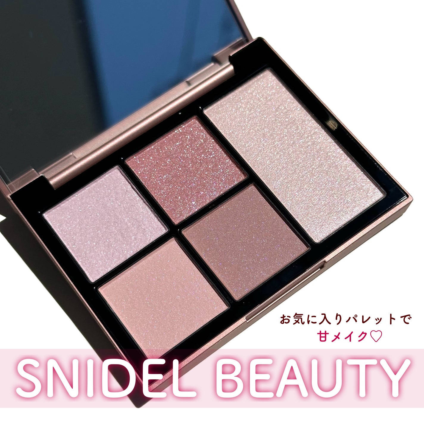 フェイス スタイリスト/SNIDEL BEAUTY/アイシャドウパレットを使ったクチコミ(1枚目)