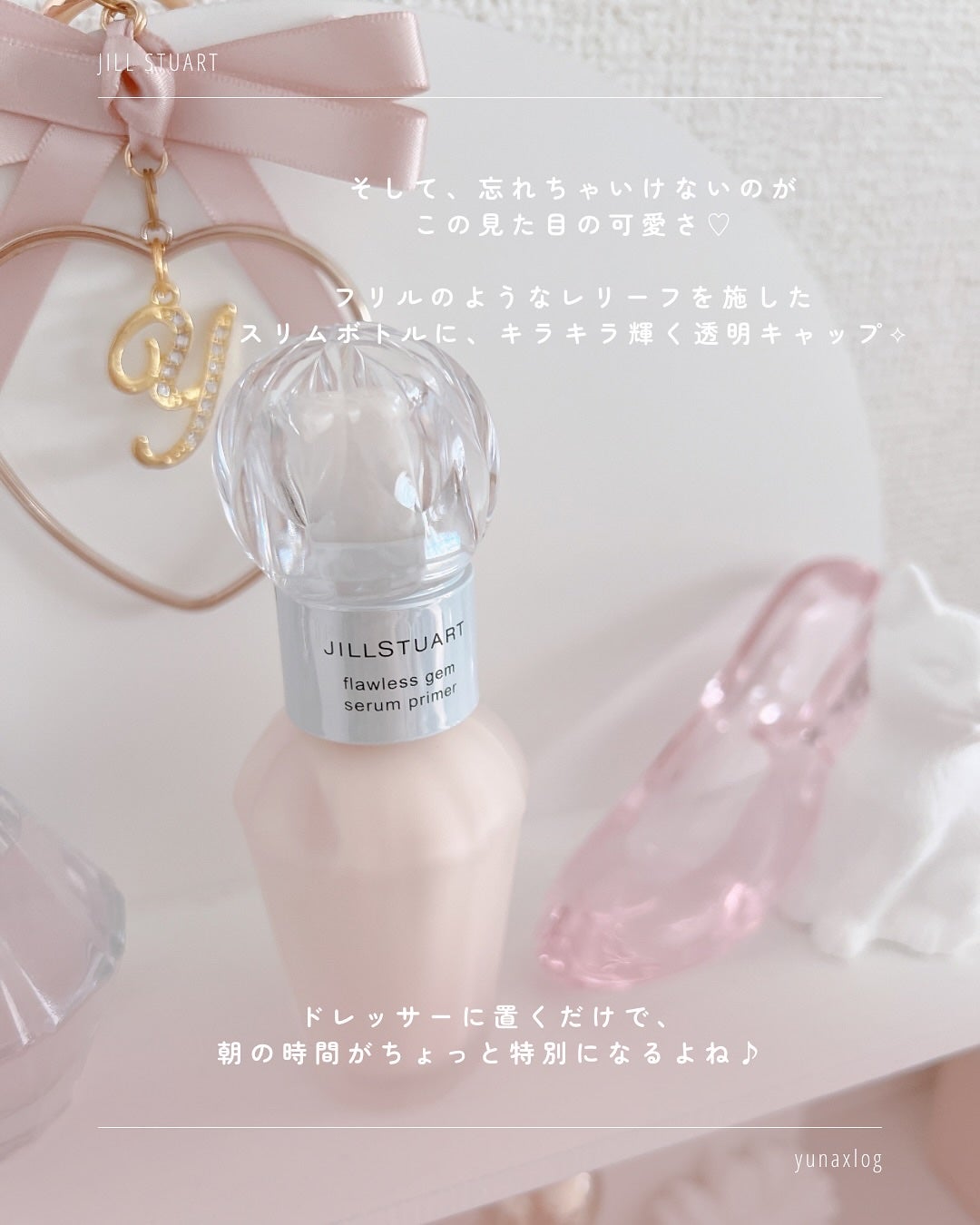 ジルスチュアート フローレスジェム セラムプライマー/JILL STUART/化粧下地を使ったクチコミ(5枚目)