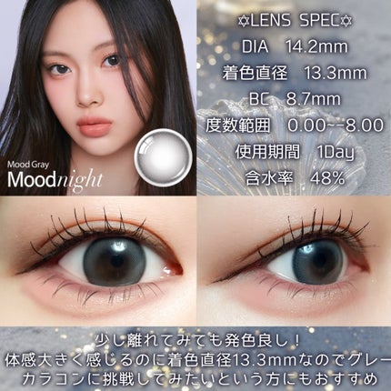 Moodnight 1day/OLENS/カラーコンタクトレンズを使ったクチコミ(2枚目)