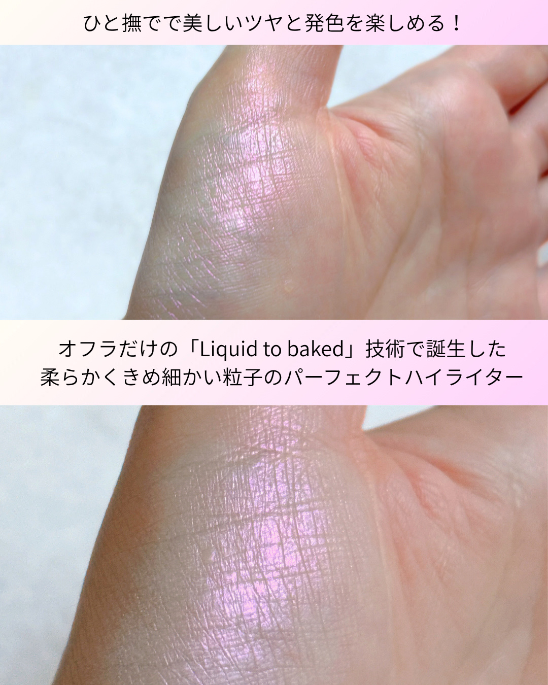 OFRA mini Highlighter/Ofra Cosmetics/パウダーハイライトを使ったクチコミ（3枚目）