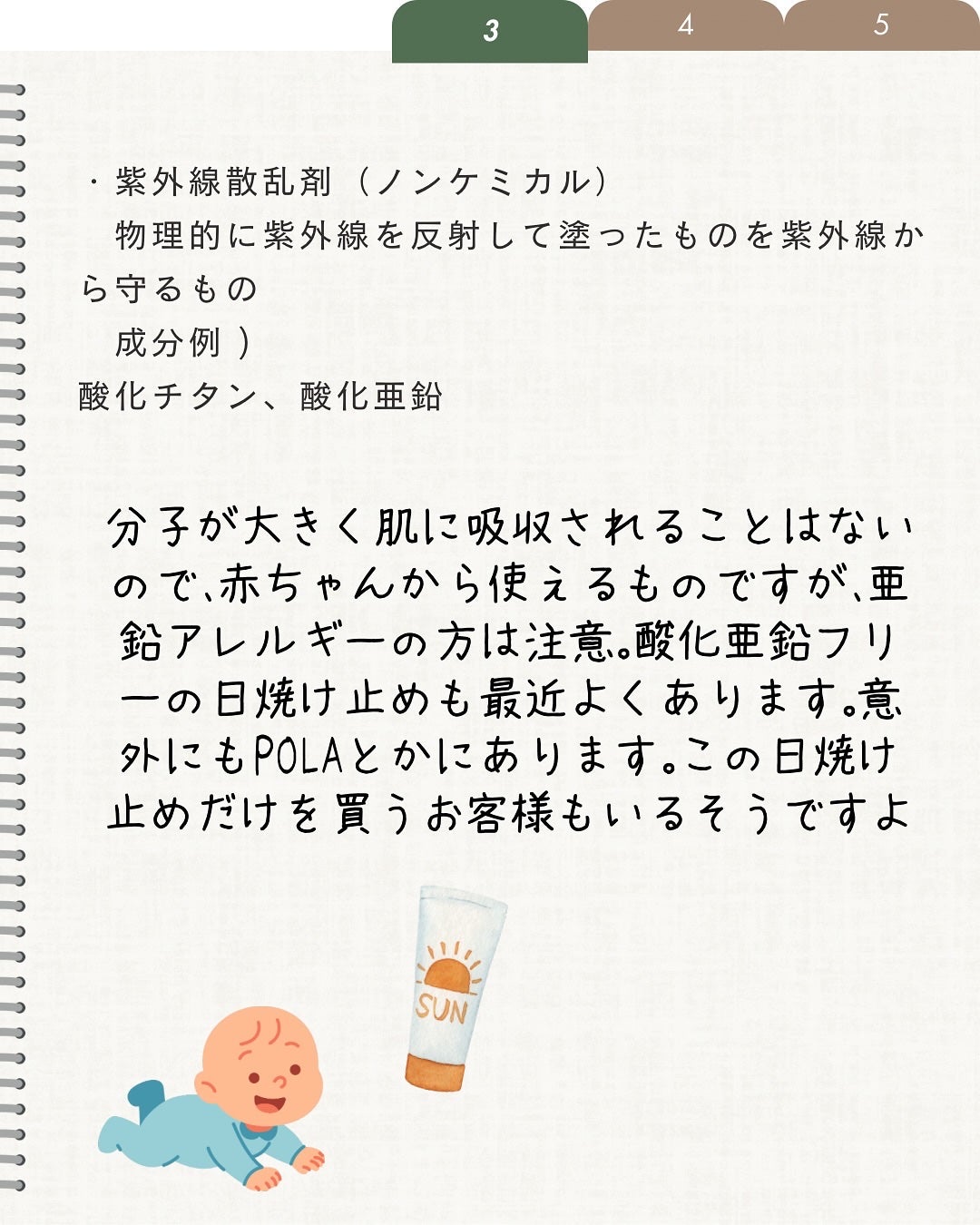 ミノン アミノモイスト エイジングケア デイクリームUV/ミノン/日焼け止めクリームを使ったクチコミ(4枚目)