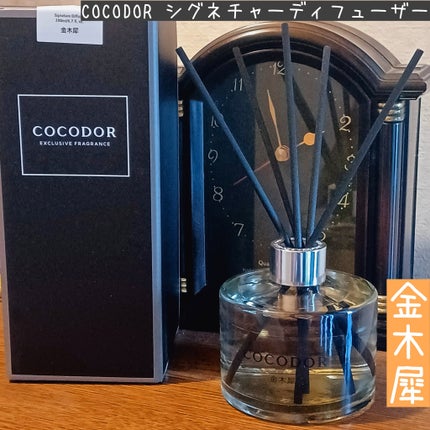 シグネチャー リードディフューザー リフレッシング エア/COCODOR/その他を使ったクチコミ(1枚目)