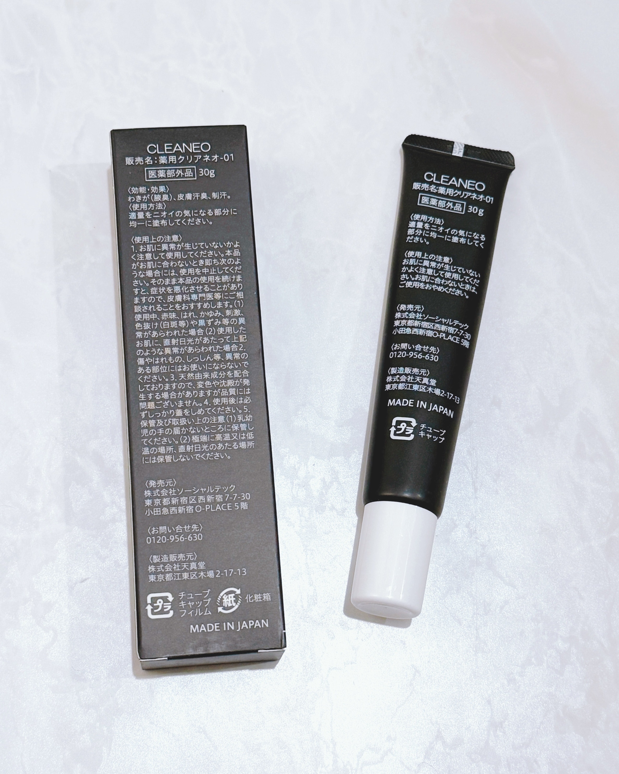 クリアネオクリーム/CLEANEO(クリアネオ)/デオドラント・制汗剤を使ったクチコミ（2枚目）