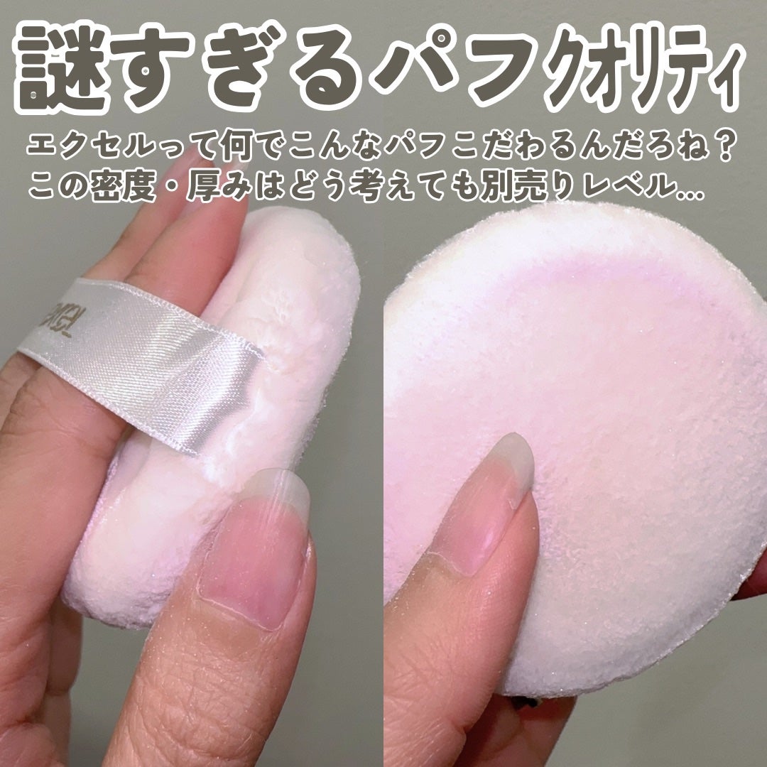 ドレープド シマーグロウ/excel/パウダーハイライトを使ったクチコミ(7枚目)