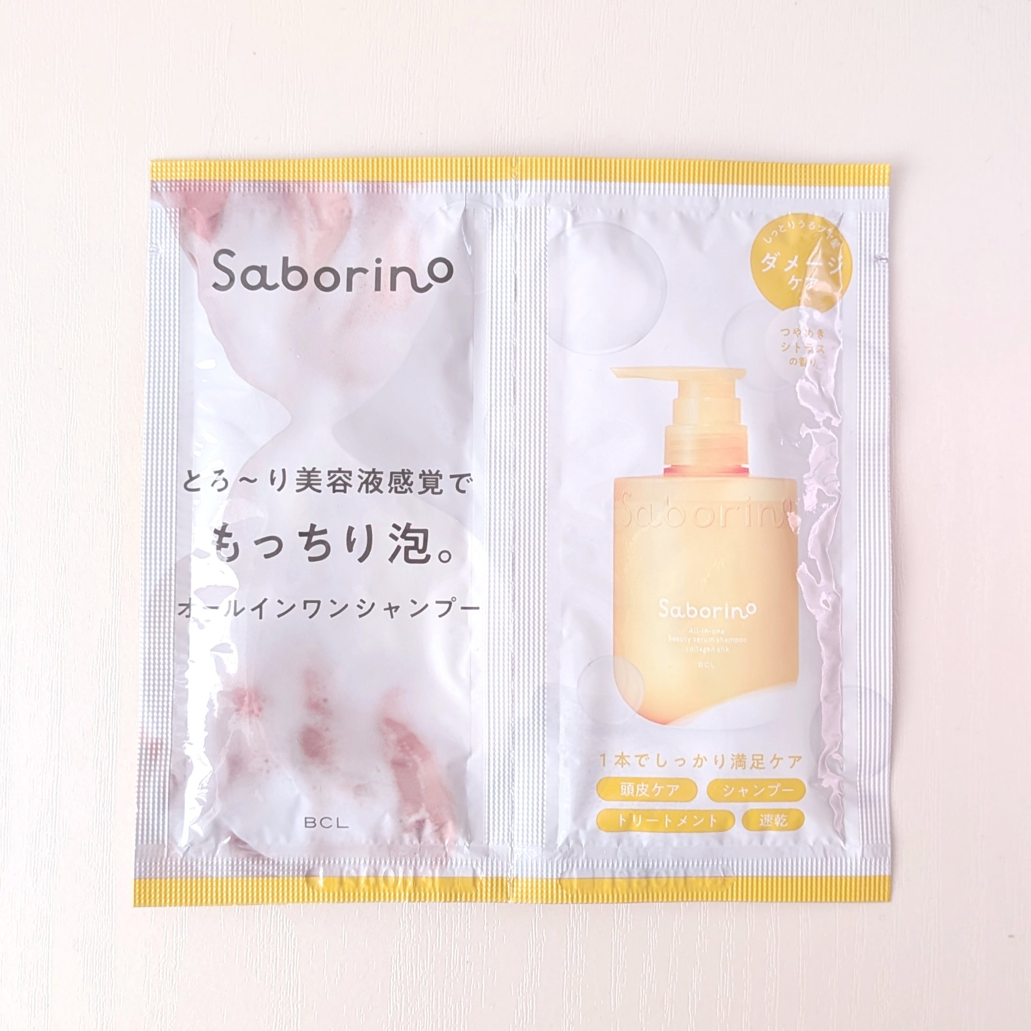 サボリーノ　オールインワン美容液シャンプー CS お試し 各10ｍL×2/サボリーノ/市販シャンプーを使ったクチコミ（1枚目）