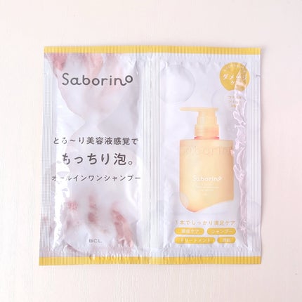 サボリーノ オールインワン美容液シャンプー CS お試し 各10mL×2/サボリーノ/市販シャンプーの画像