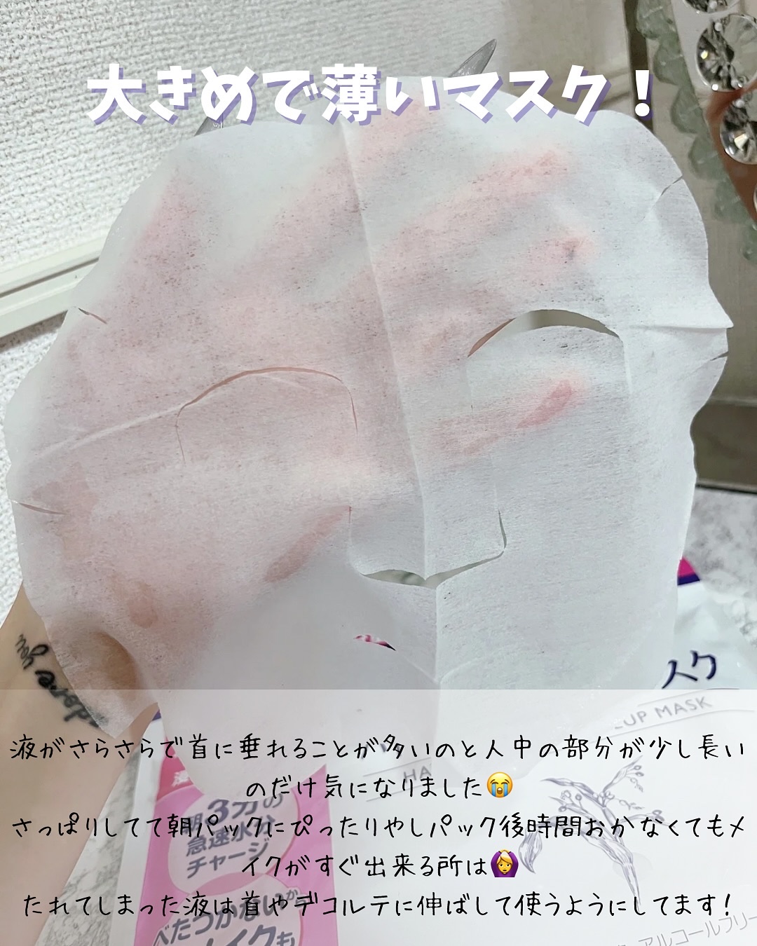 ハトムギ メイク前マスク/ナチュリエ/シートマスク・パックを使ったクチコミ（3枚目）