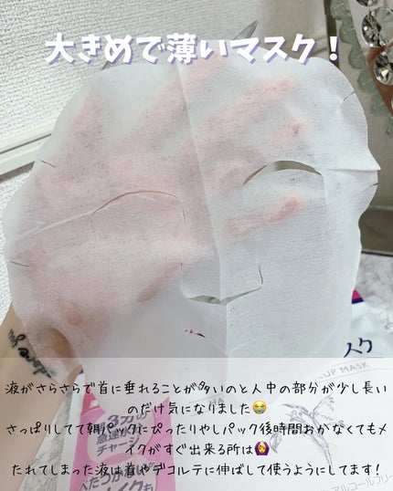 ハトムギ メイク前マスク/ナチュリエ/シートマスク・パックを使ったクチコミ(3枚目)