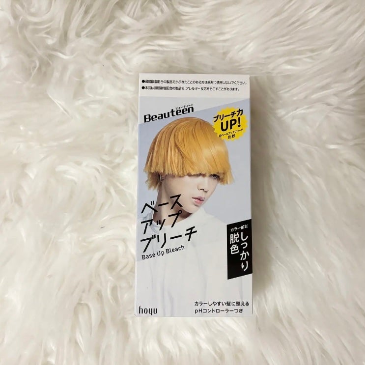 ベースアップブリーチ/ビューティーン/ブリーチ剤を使ったクチコミ(1枚目)