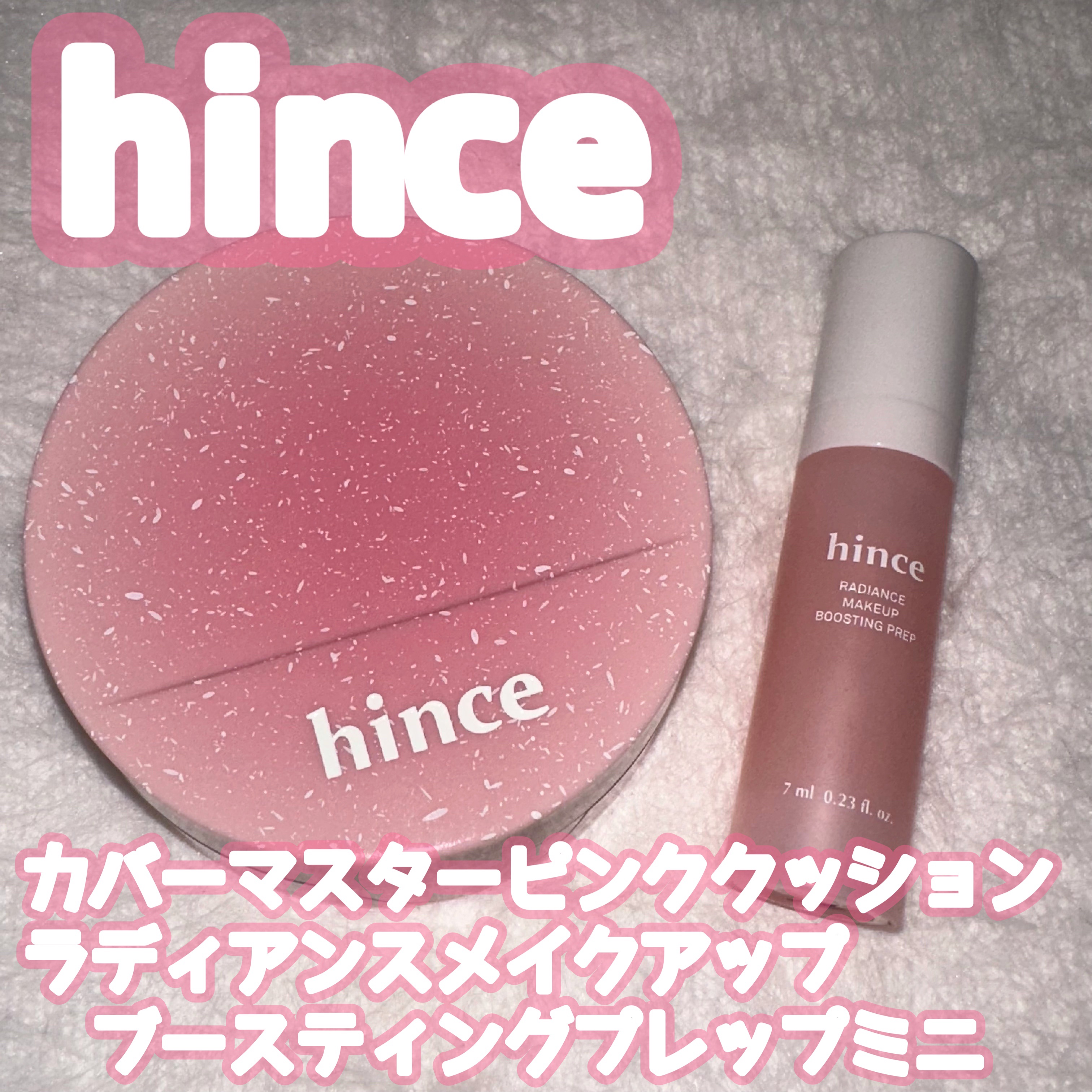 カバーマスターピンククッション/hince/クッションファンデーションを使ったクチコミ（1枚目）