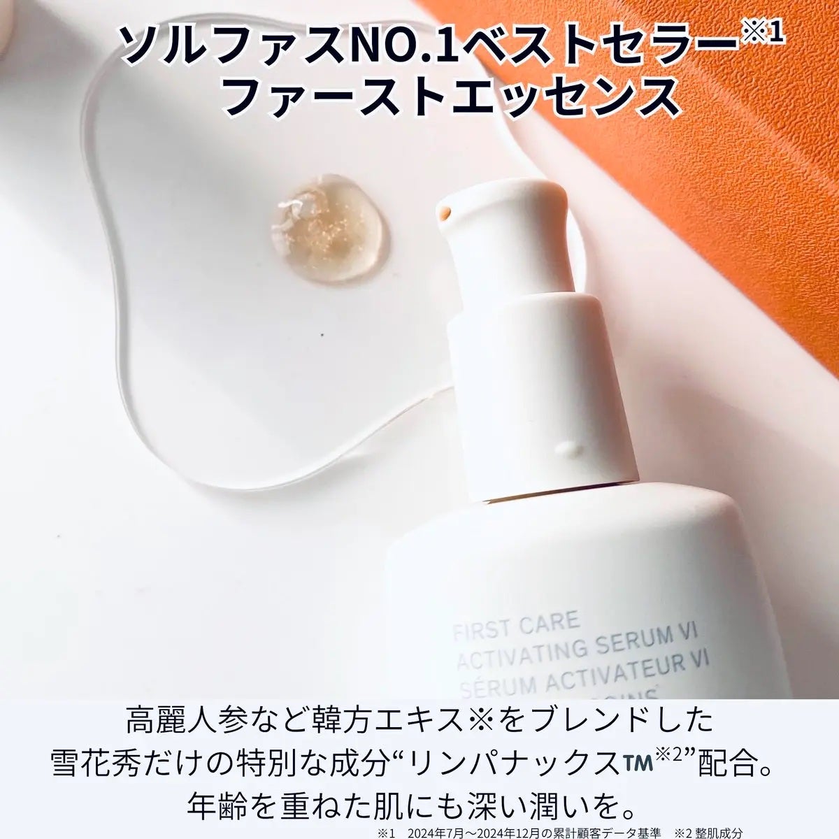 潤燥(ユンジョ) エッセンス/Sulwhasoo/美容液を使ったクチコミ(2枚目)