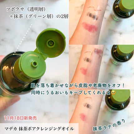 マデカクリームタイムリバース/センテリアン24/フェイスクリームを使ったクチコミ(2枚目)