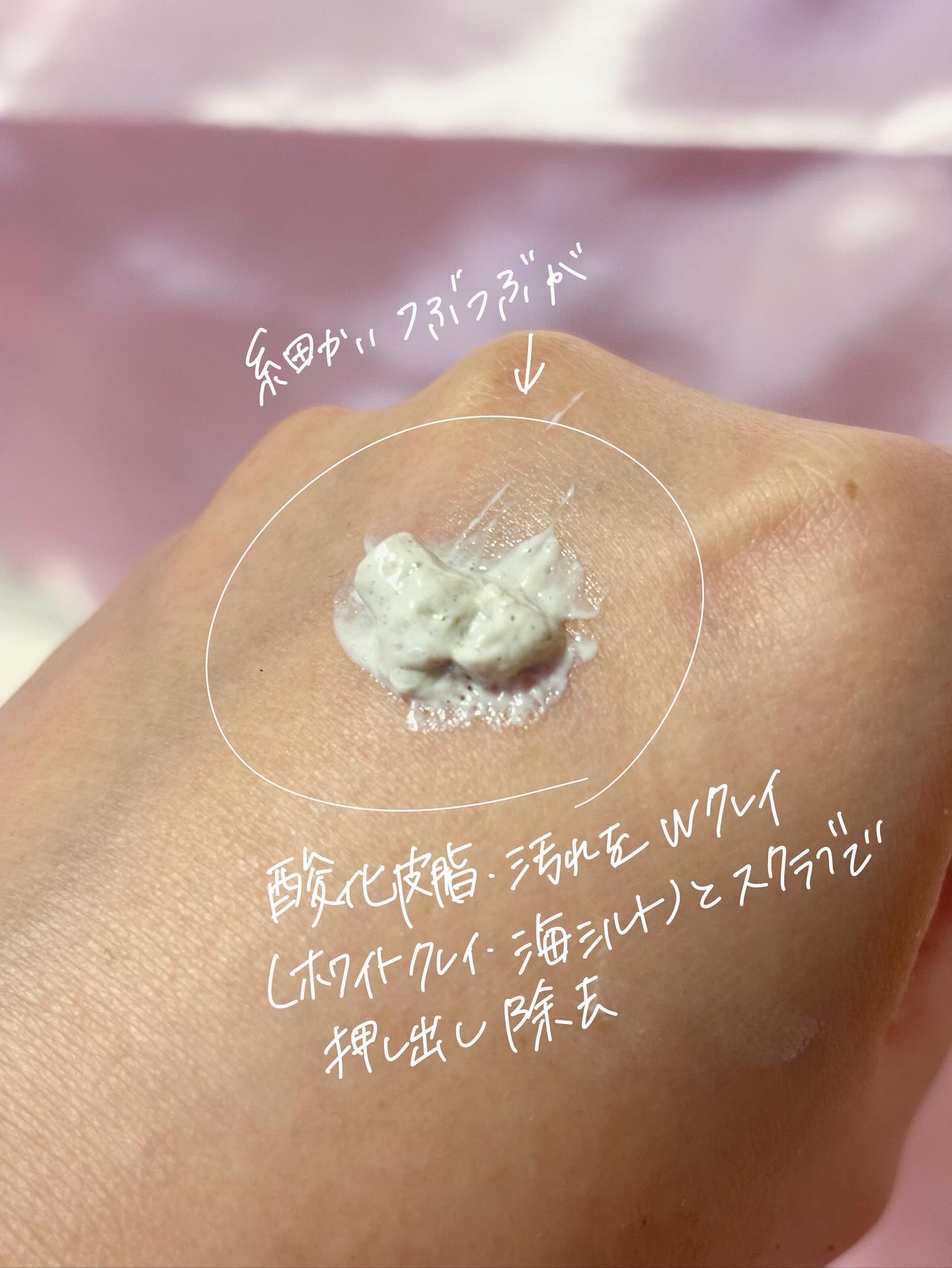 willone ２ＷＡＹクリアマスクウォッシュ/クラシエ/その他洗顔料を使ったクチコミ（3枚目）