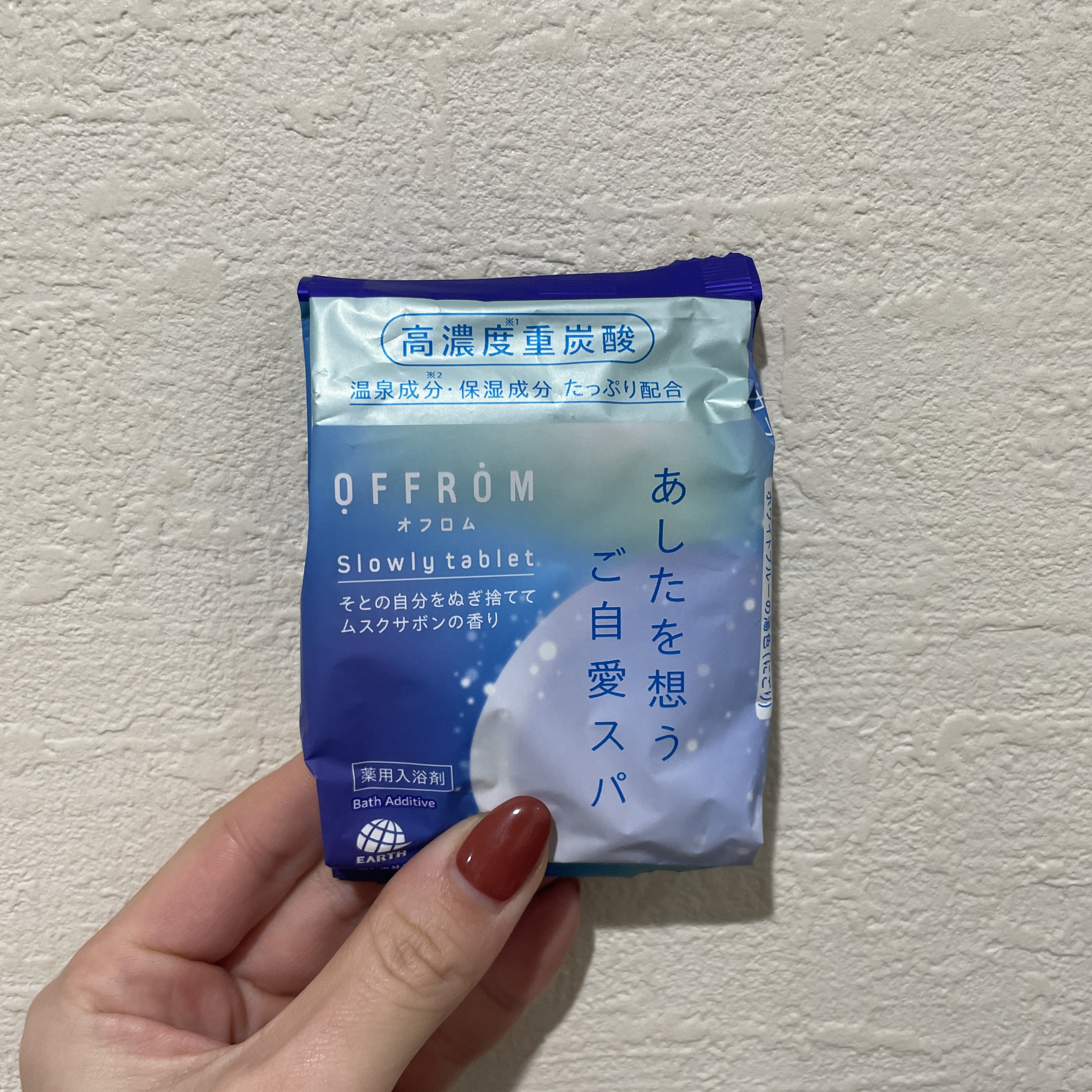 オフロム スローリータブレット 4錠/OFFROM/炭酸系入浴剤を使ったクチコミ（2枚目）