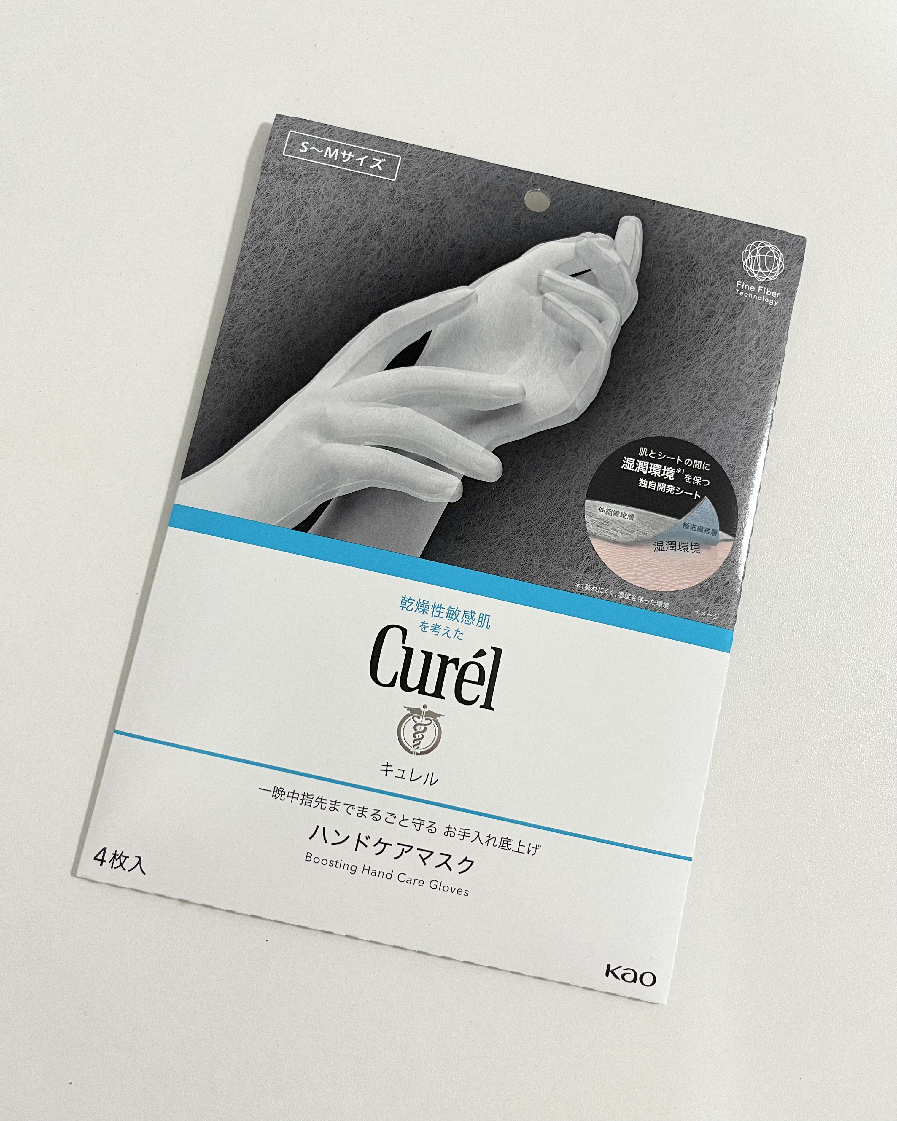 一晩中指先までまるごと守る　お手入れ底上げ　ハンドケアマスク/キュレル/ハンドクリームを使ったクチコミ（2枚目）