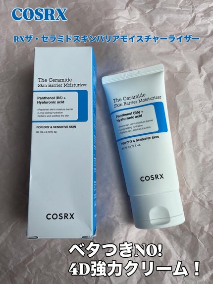 RXザ・セラミドスキンバリアモイスチャライザー/COSRX/フェイスクリームを使ったクチコミ(1枚目)