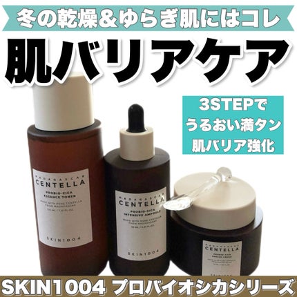 プロバイオシカ エッセンス トナー/SKIN1004/化粧水を使ったクチコミ(1枚目)