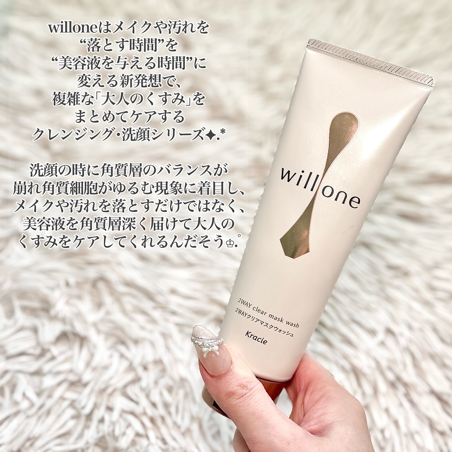 willone ２ＷＡＹクリアマスクウォッシュ/クラシエ/その他洗顔料を使ったクチコミ（2枚目）