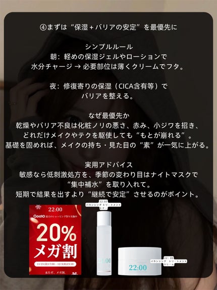 アネトス バランシング トリートメントクリーム/Anetos/フェイスクリームを使ったクチコミ(5枚目)