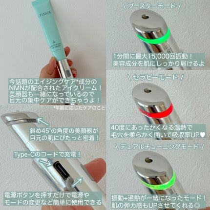 NMNプラスリフトアイクリーム/CHARDE/アイケア・アイクリームを使ったクチコミ(2枚目)