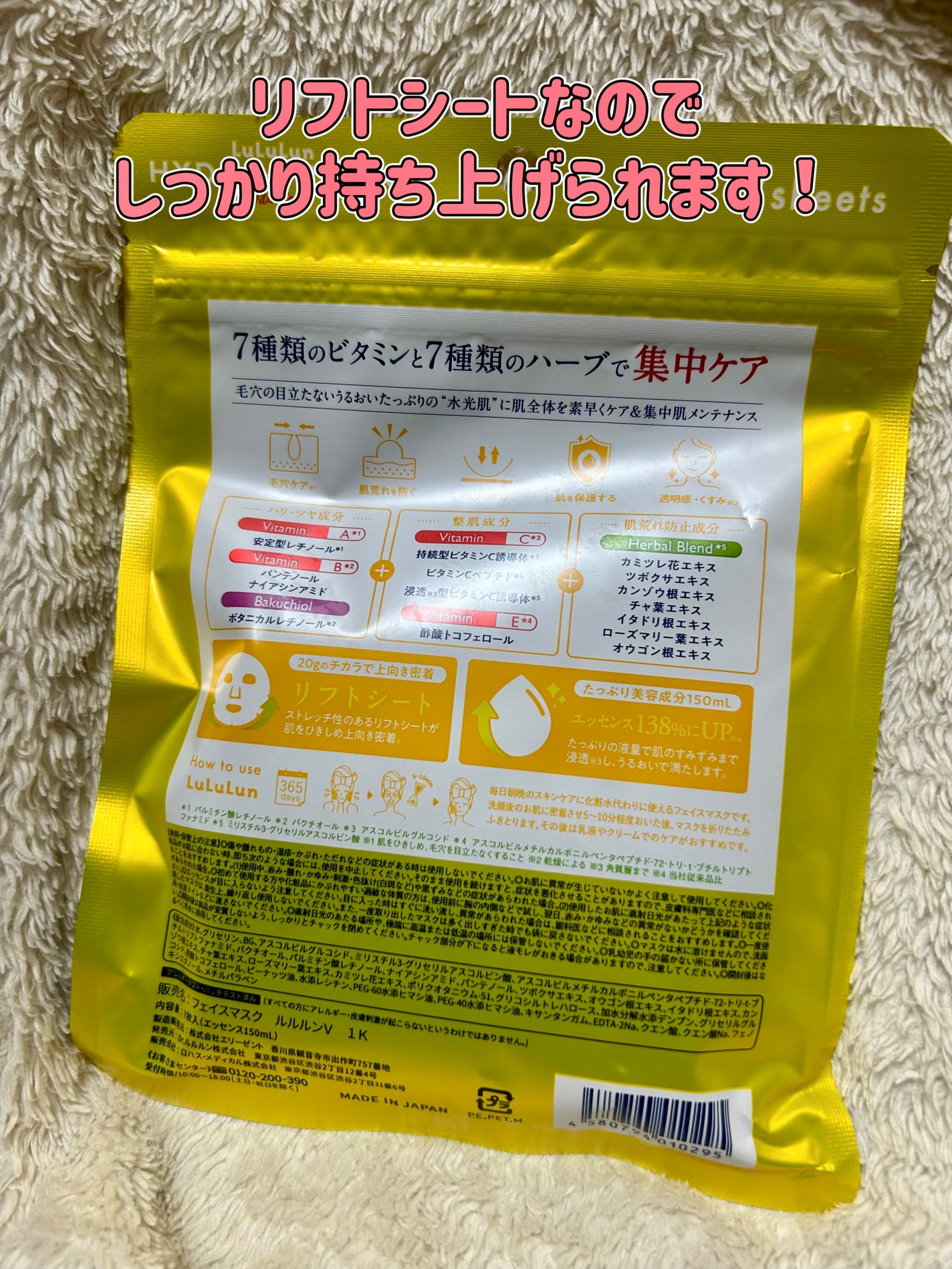 ルルルン ハイドラ V マスク/ルルルン/シートマスク・パックを使ったクチコミ(2枚目)