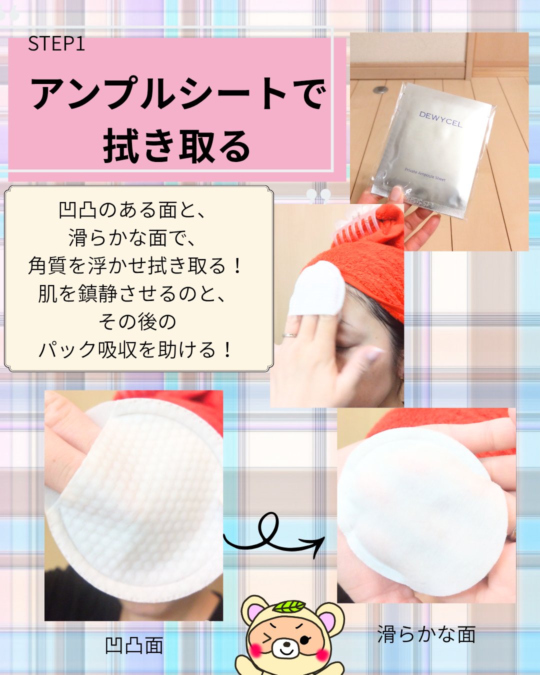 デュイセル プライベートケアマスク/DEWYCEL/シートマスク・パックを使ったクチコミ（2枚目）