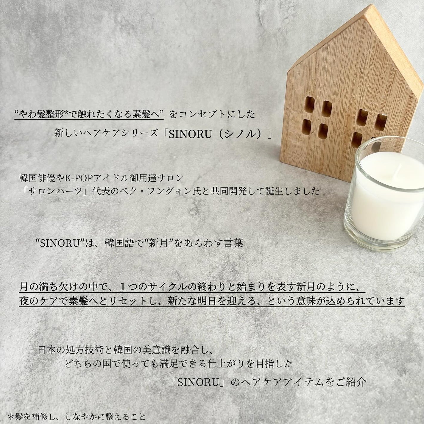 ラブパスポート シノル シルキーソフトシャンプー/トリートメント/ラブパスポート/市販シャンプーを使ったクチコミ(2枚目)