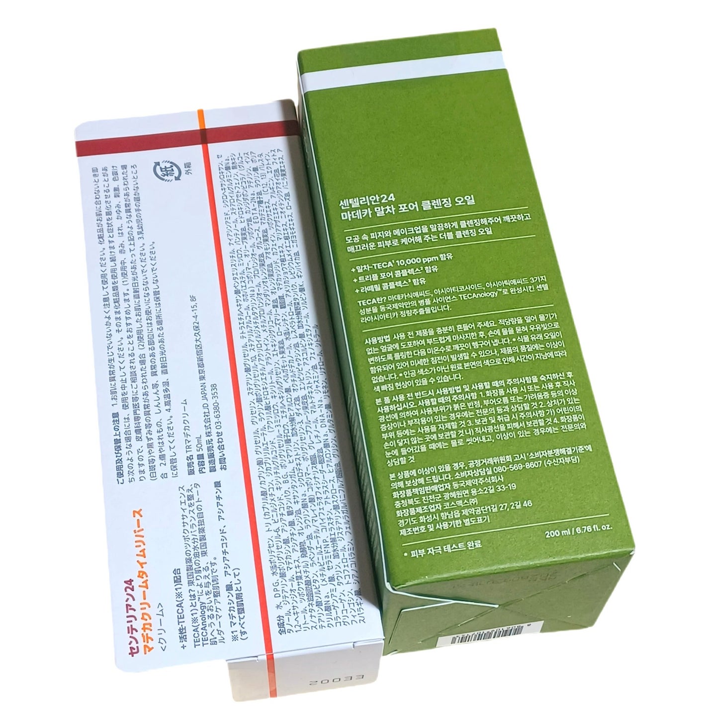 マデカクリームタイムリバース/センテリアン24/フェイスクリームを使ったクチコミ(2枚目)