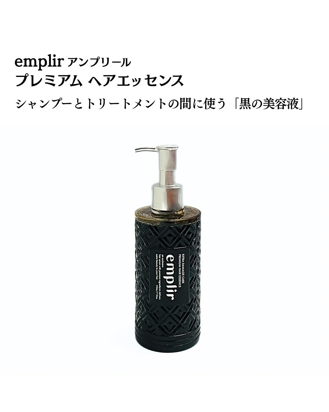 かこ on LIPS 「トリートメント前に馴染ませるだけ黒の美容液「アンプリールプレミ..」(2枚目)