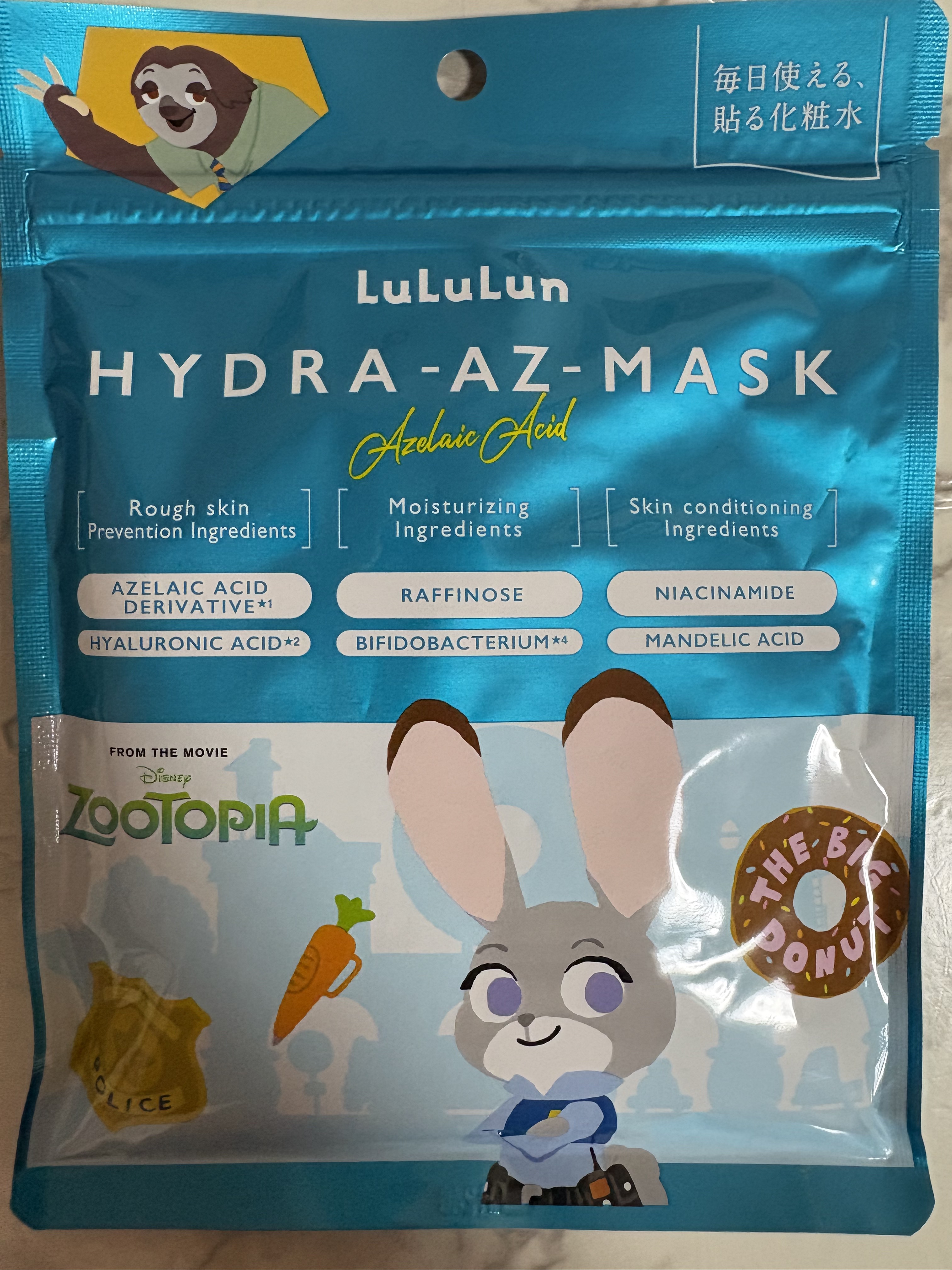 ルルルン ハイドラ AZ マスク ルルルン ハイドラ AZ マスク 7枚入/ルルルン/シートマスク・パックを使ったクチコミ（1枚目）