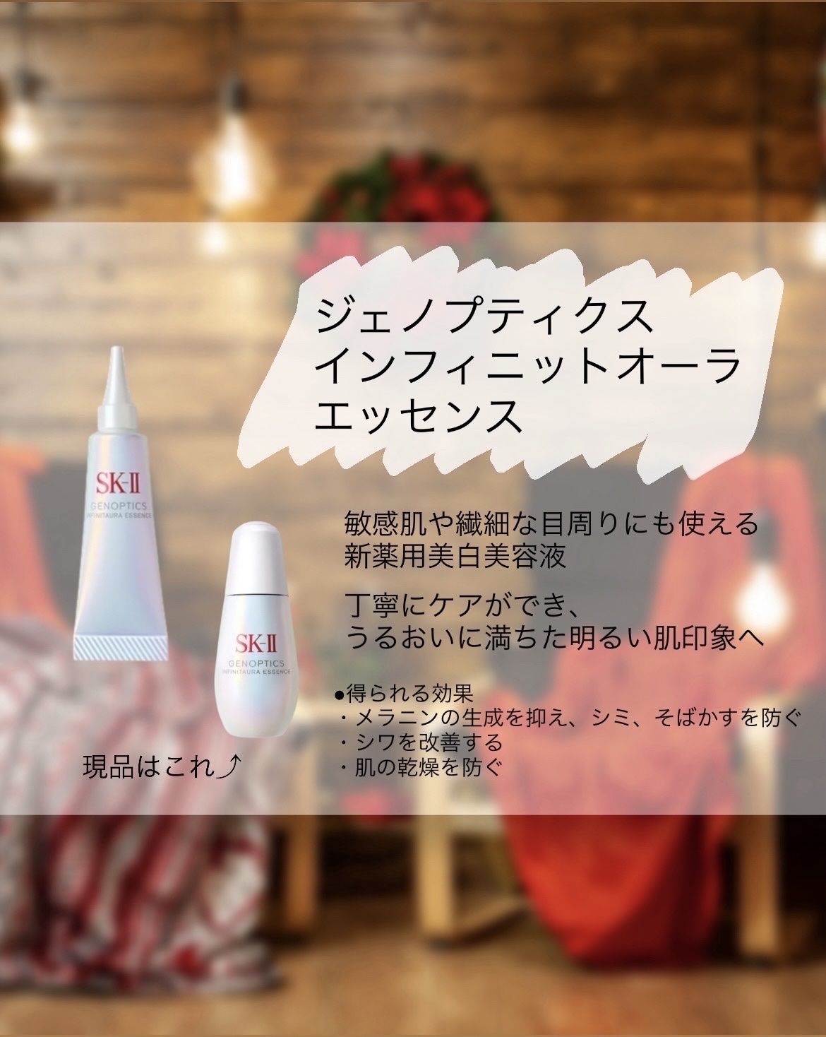 フェイシャル トリートメント エッセンス/SK-II/化粧水を使ったクチコミ（3枚目）