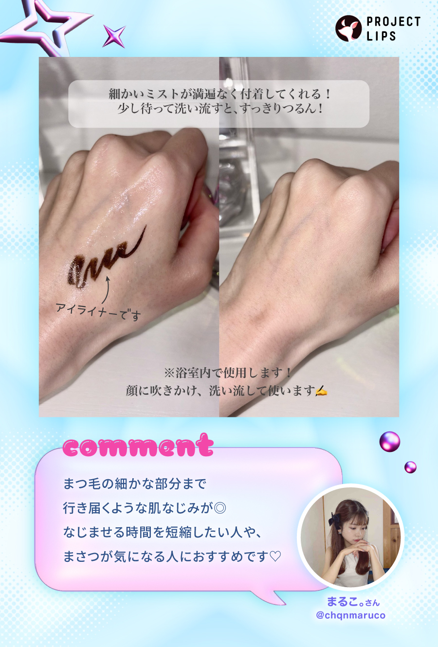 「【2025年】バズった"美容革命"アイテム！実際に使ったみんなのリアルな声を集めました」の画像（#878294）