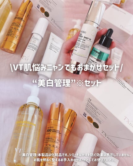 TXトーニングデイリーマスク/VT/その他スキンケアを使ったクチコミ(1枚目)