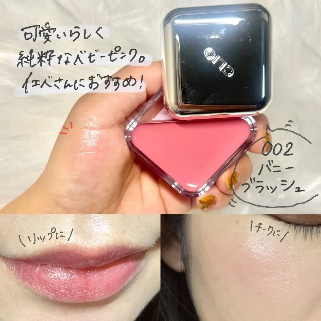 エッセンシャル リップチーク タップ/CLIO/ジェル・クリームチークを使ったクチコミ（2枚目）