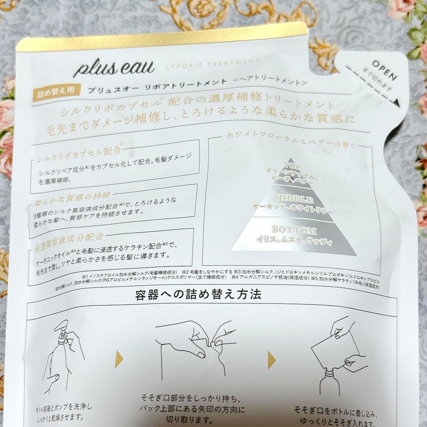 リポアシャンプー/リポアトリートメント/plus eau/市販シャンプーを使ったクチコミ(3枚目)
