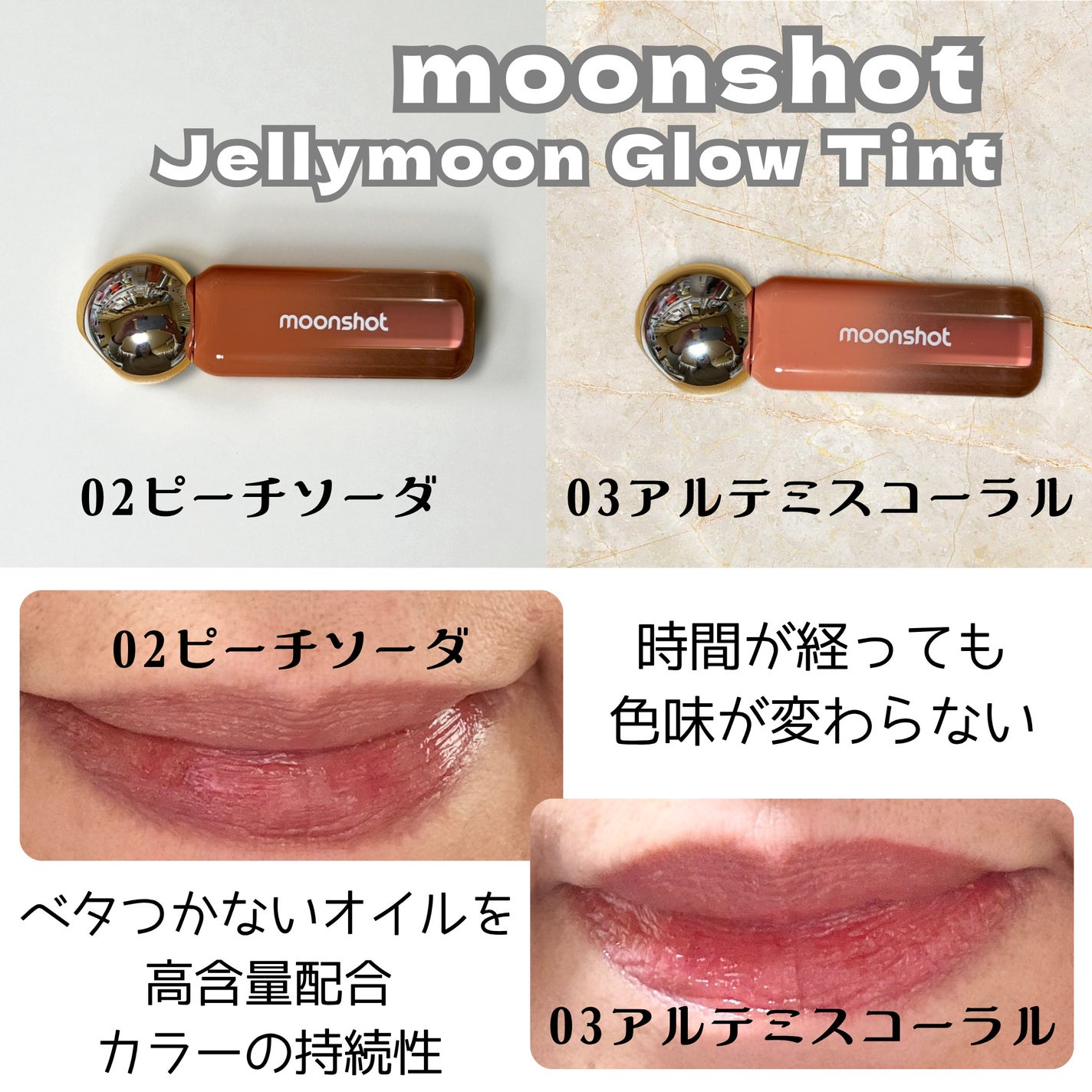 ジェリームーングロウティント/moonshot/リップグロスを使ったクチコミ(4枚目)