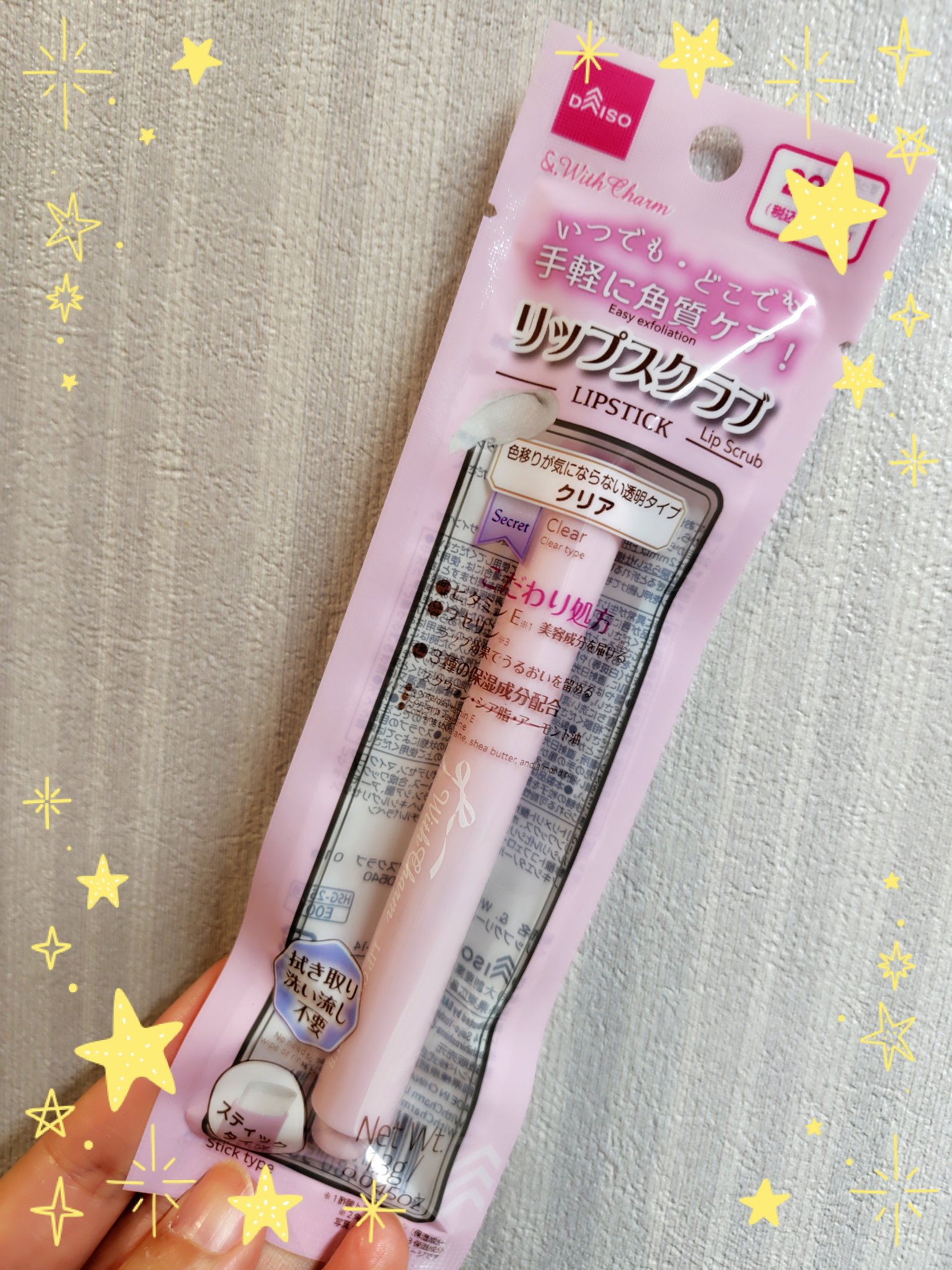 &. Wチャーム リップスクラブ/DAISO/リップスクラブを使ったクチコミ（1枚目）