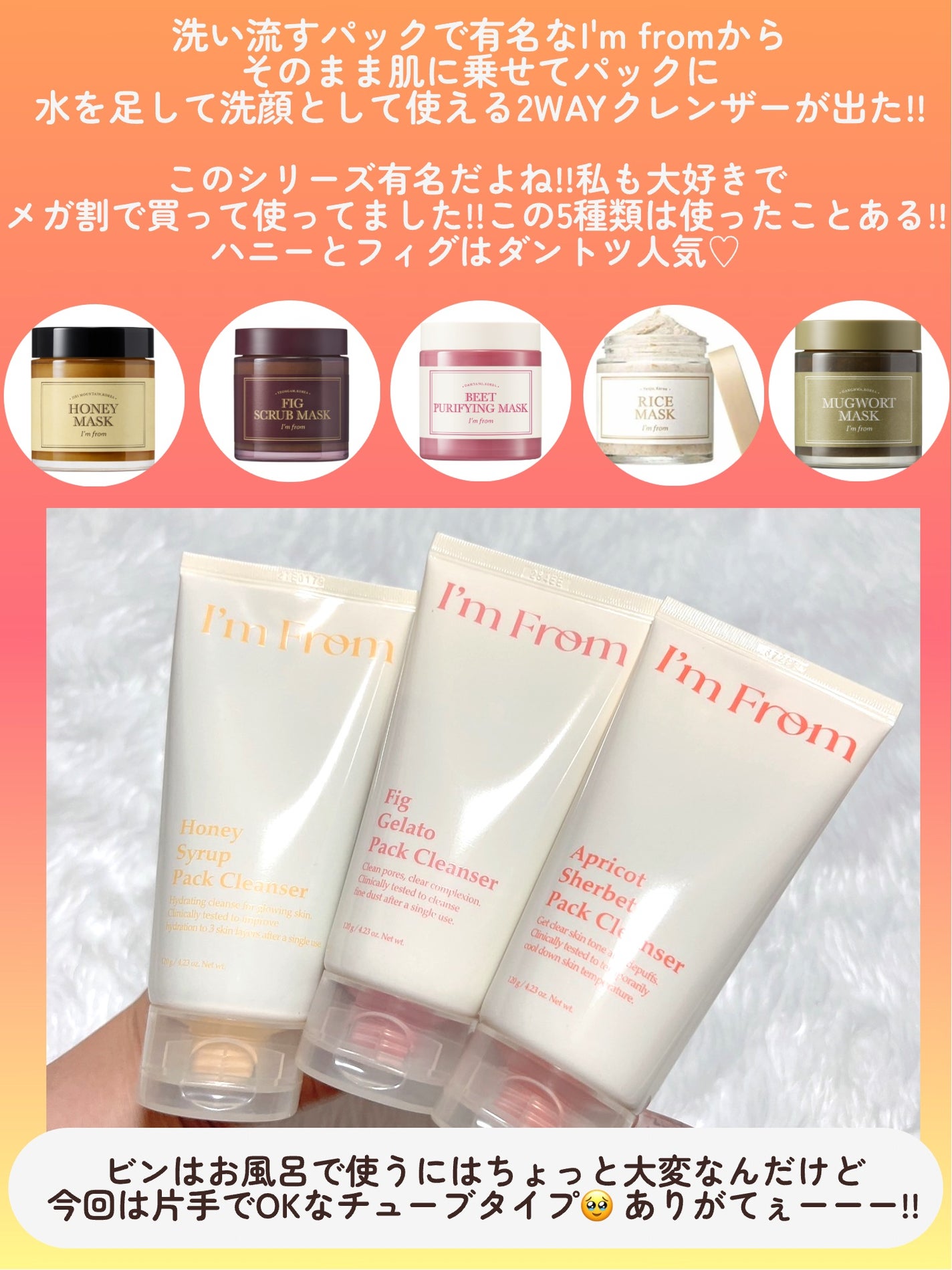 フィグジェラートパッククレンザー/I'm from/洗顔フォームを使ったクチコミ(2枚目)